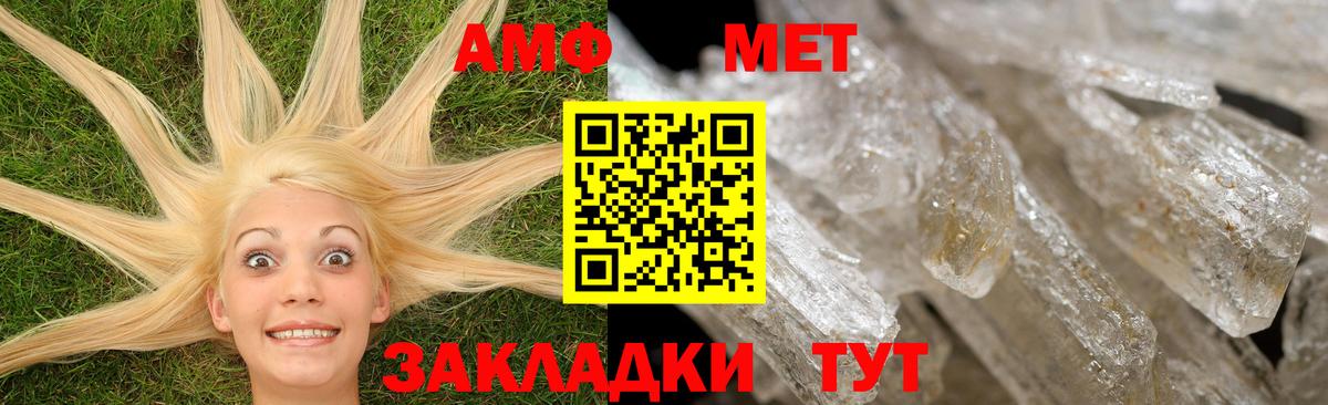 Amphetamine Premium Новошахтинск