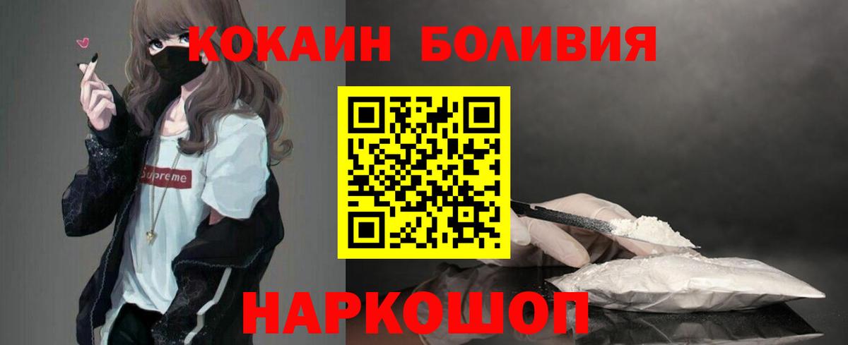 КОКАИН Колумбийский Новошахтинск