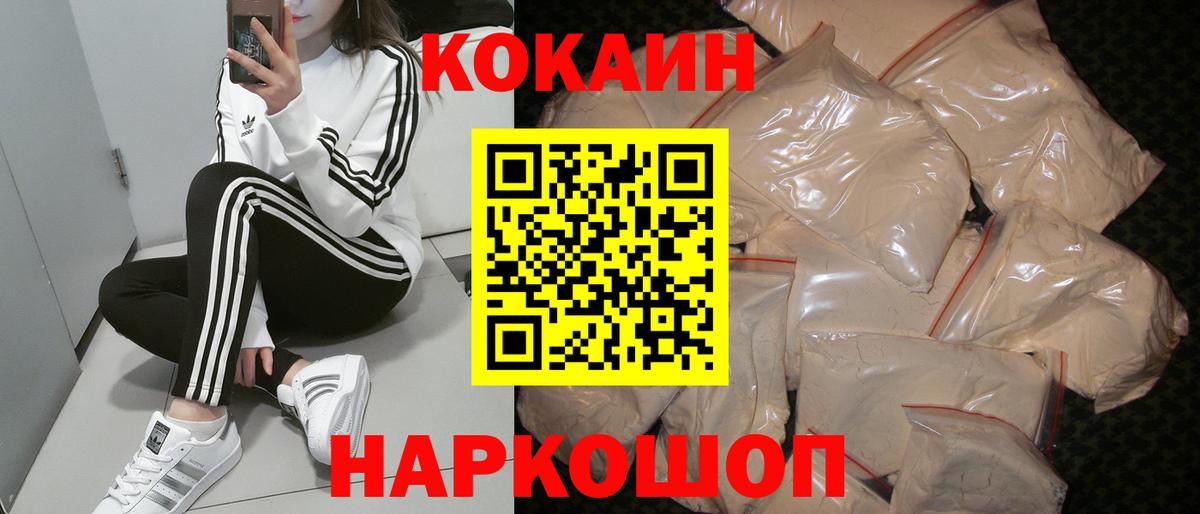 Новошахтинск  Cocaine 98%  КОКАИН 98%  Вход с VPN 