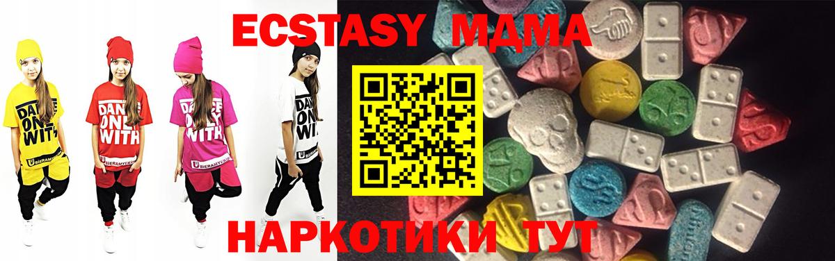 Новошахтинск  Ecstasy ешки  Экстази  Экстази таблы  Вход с VPN 
