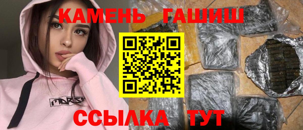 Гашиш гарик  ГАШ убойный  Новошахтинск  Вход с VPN 