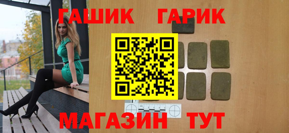 ГАШ VHQ Новошахтинск