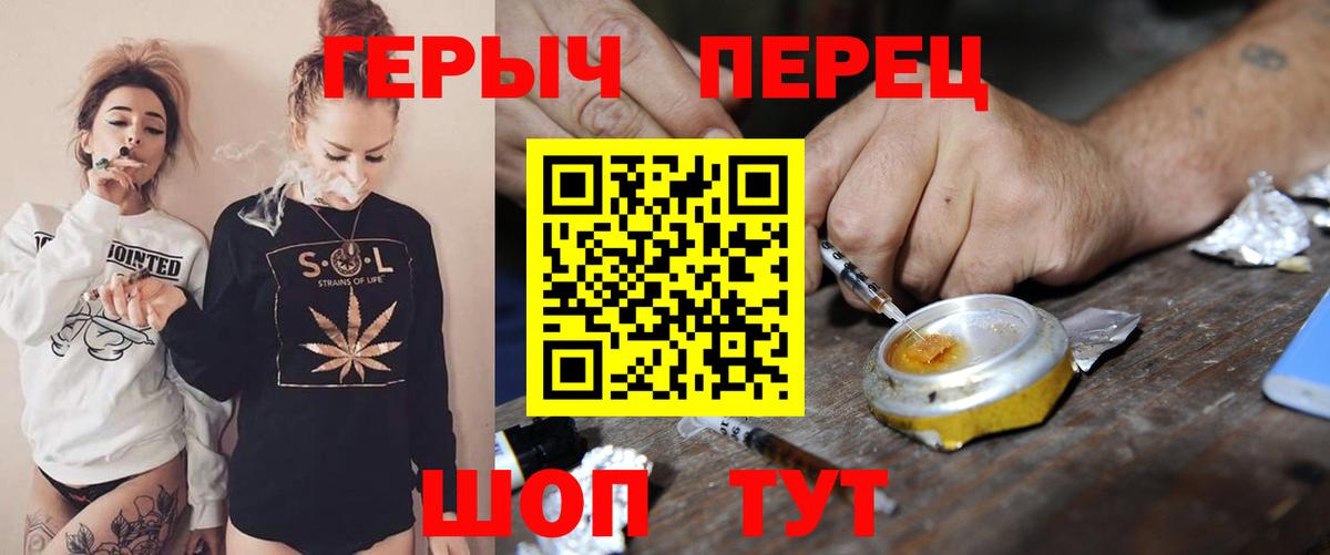 Героин гречка Новошахтинск