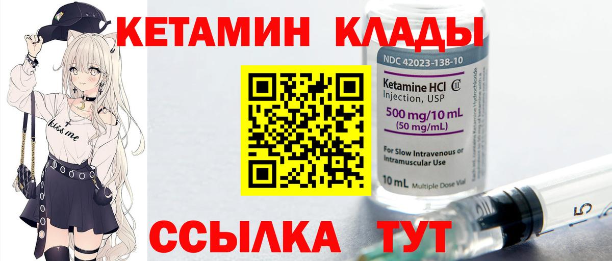 КЕТАМИН ketamine  дарк нет формула  Новошахтинск  Вход с VPN 