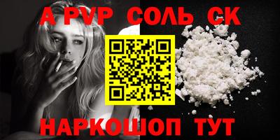 ALPHA PVP Баксан