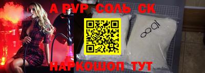 ALPHA PVP Баксан