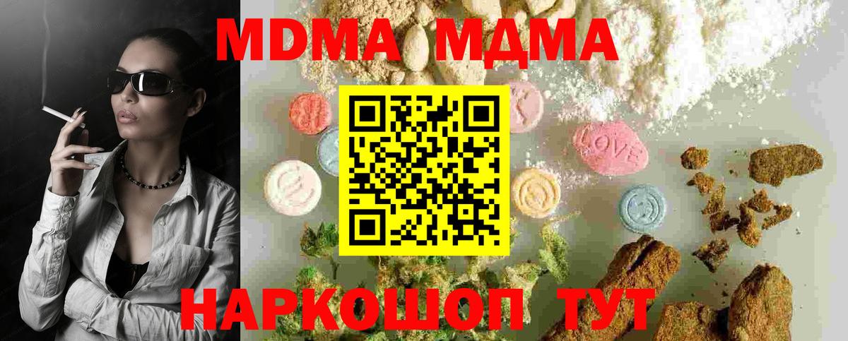 МДМА молли  MDMA VHQ  Новошахтинск  Вход с VPN 