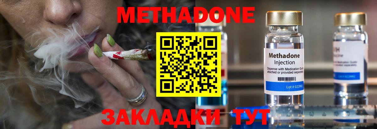 Новошахтинск  сайты даркнета как зайти  Вход с VPN  Метадон methadone  МЕТАДОН мёд 