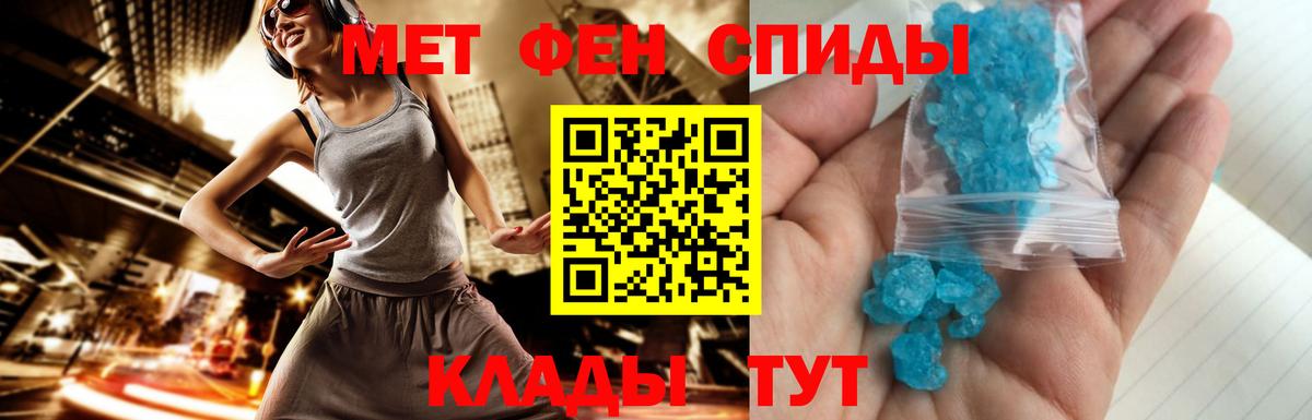 Новошахтинск  МЕТАМФЕТАМИН мет  Вход с VPN 