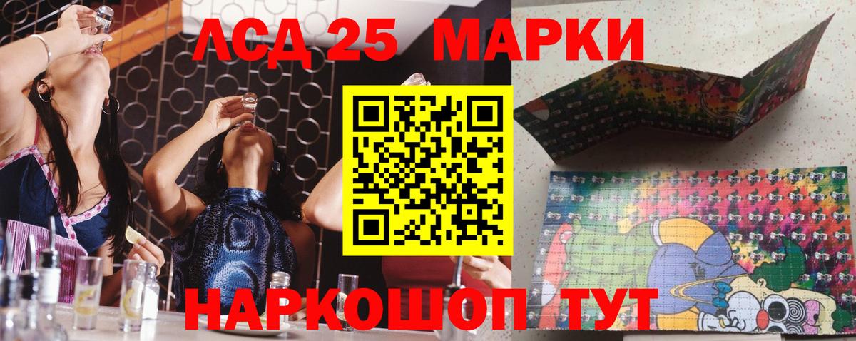 Марки 25I-NBOMe 1500мкг  Марки 25I-NBOMe 1500мкг  Новошахтинск  Вход с VPN 