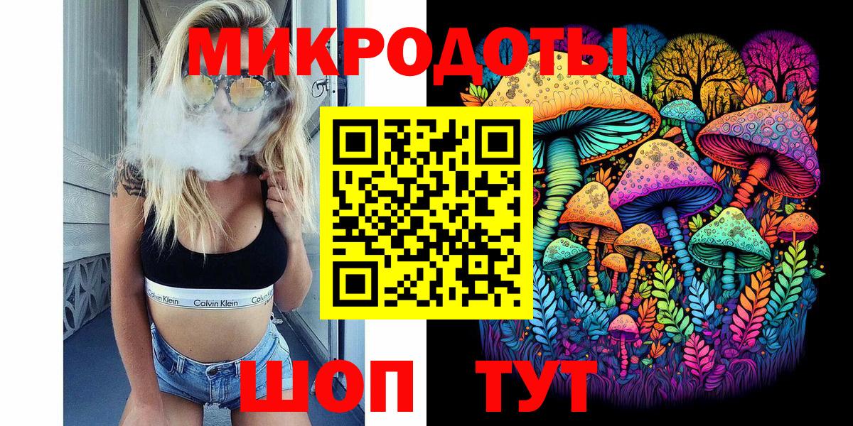 Новошахтинск  Псилоцибиновые грибы мухоморы  Вход с VPN 