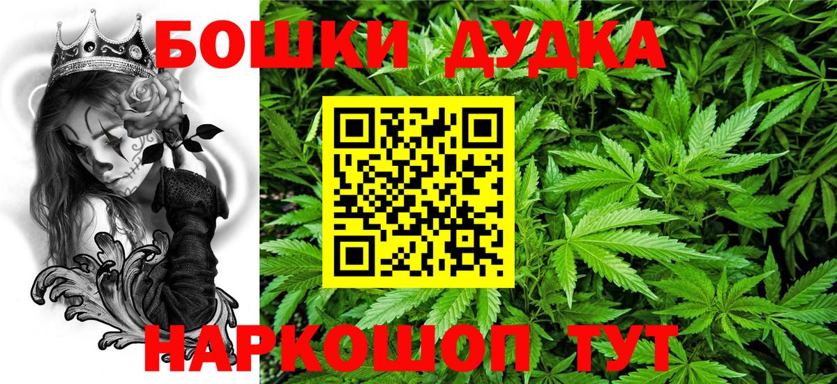 Конопля White Widow Новошахтинск