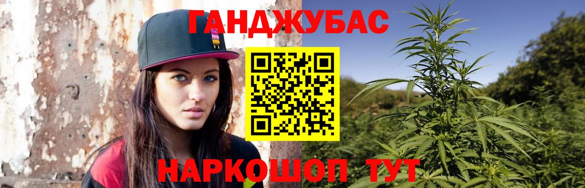 Канабис Ganja  Вход с VPN  Марихуана Amnesia  Новошахтинск  Шишки марихуана VHQ 
